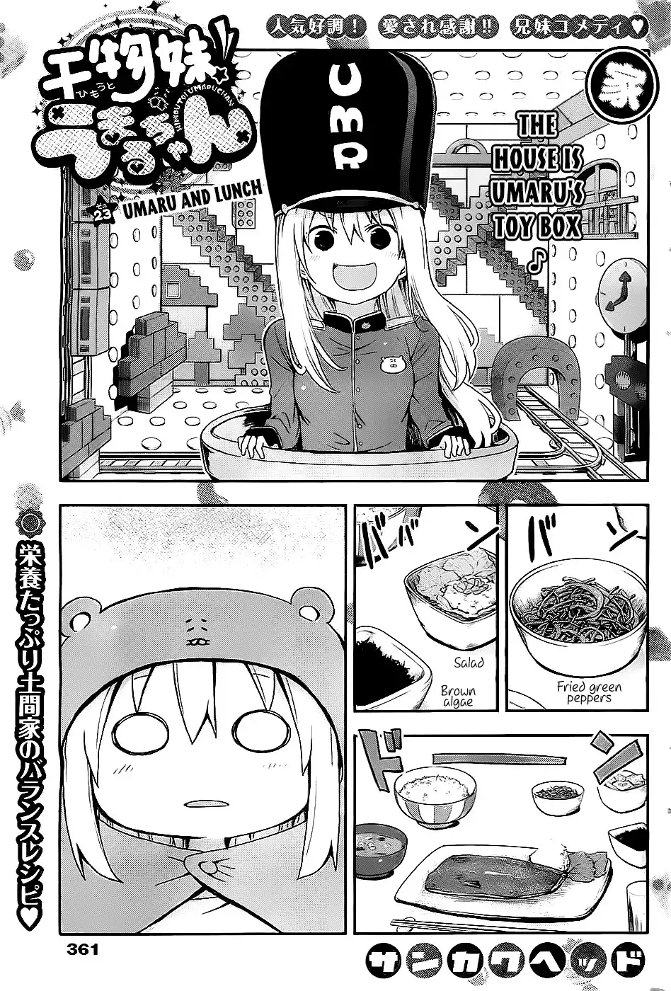 Himouto! Umaru-chan Chapter 23 1